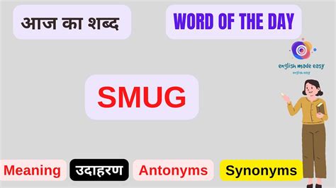 smug synonym|smug vs arrogant.